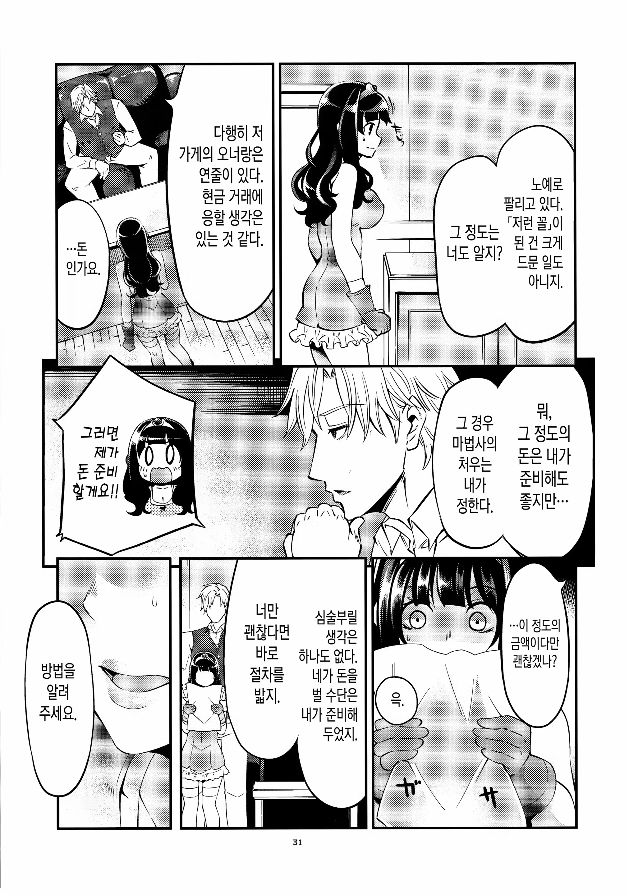 Content 1004662 - 30 페이지