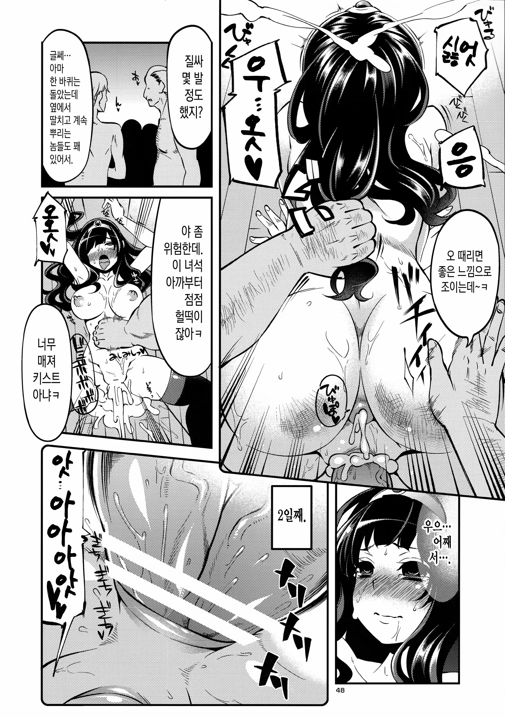 Content 1004662 - 47 페이지