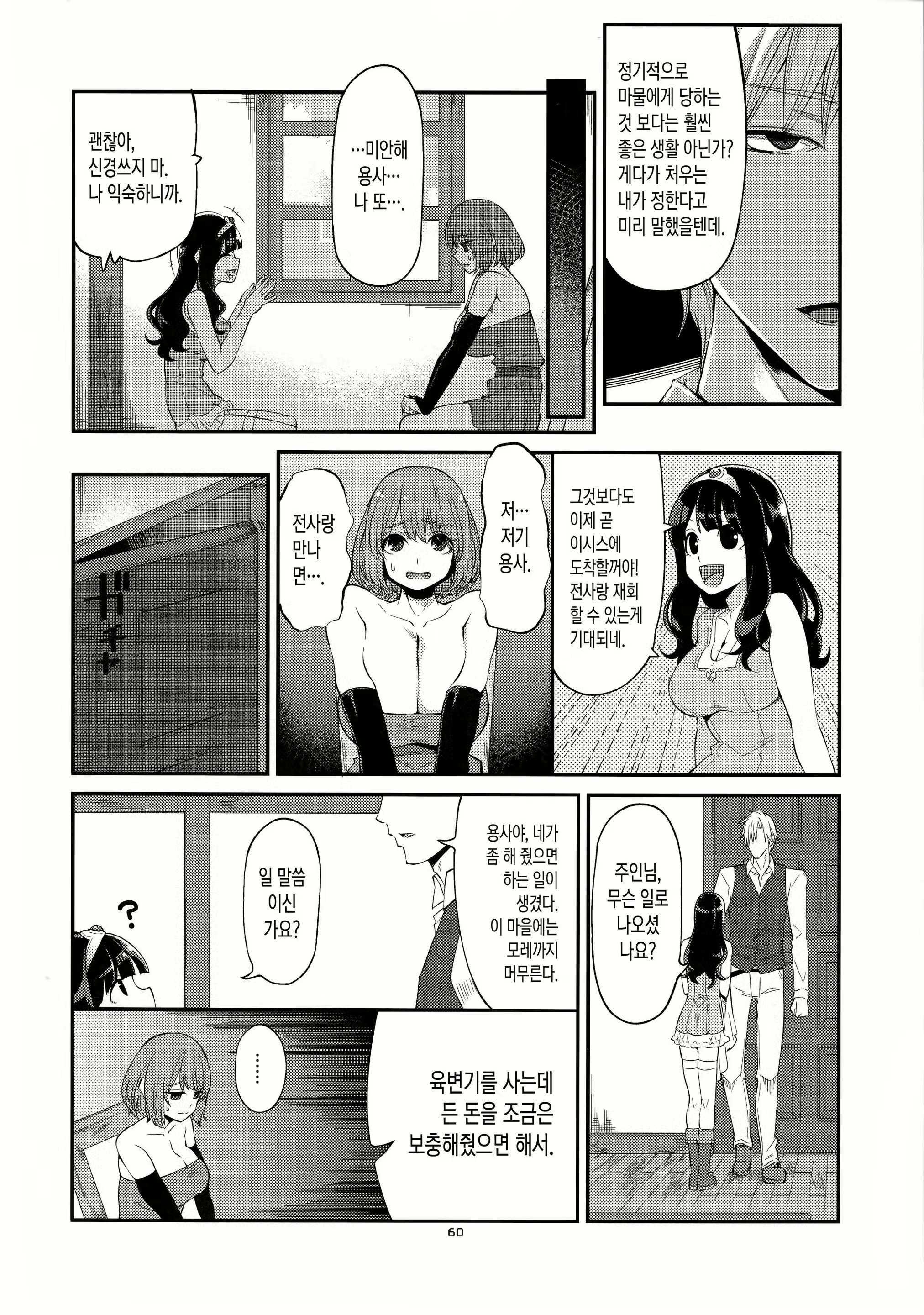 Content 1004662 - 59 페이지