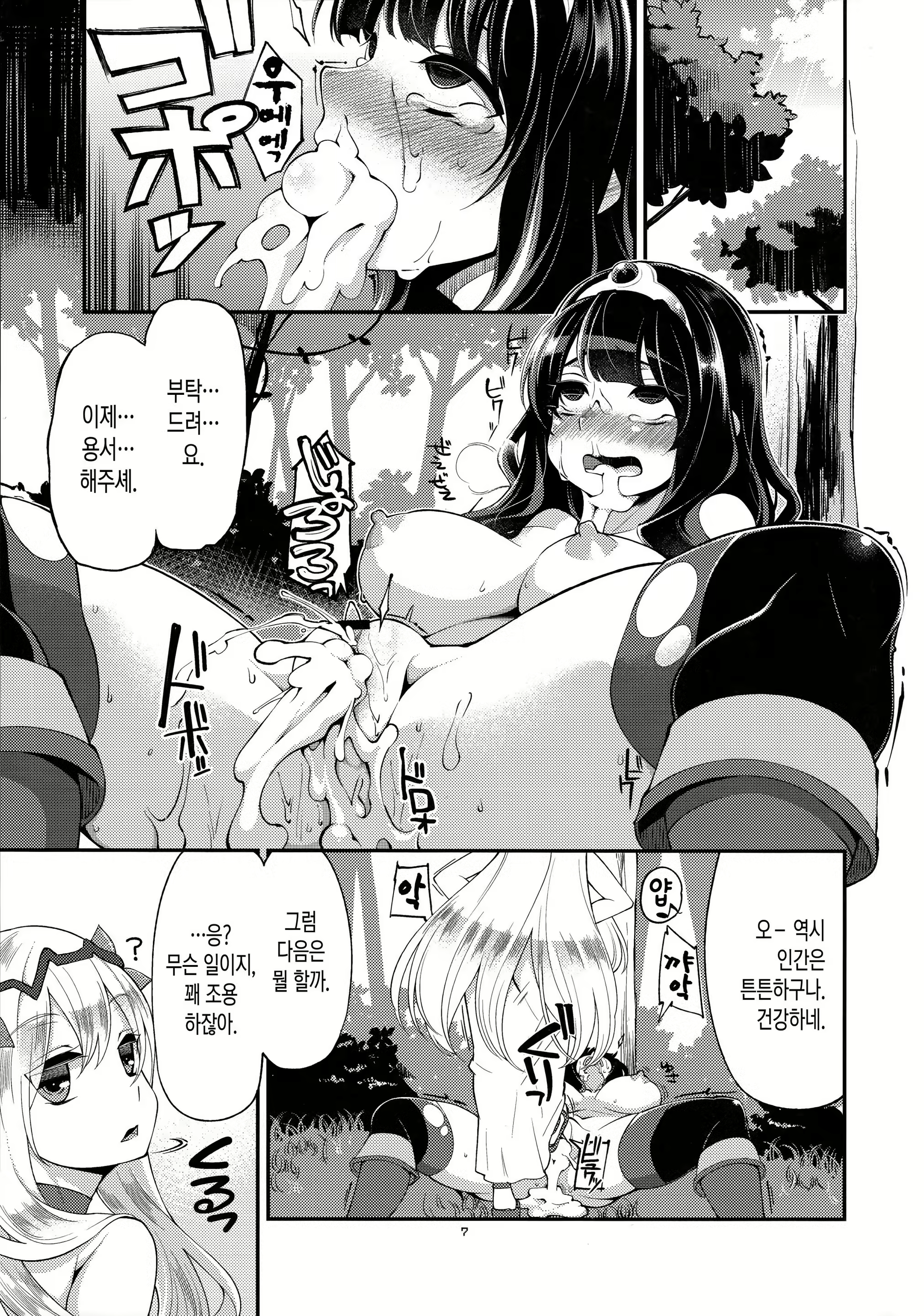 Content 1004662 - 6 페이지