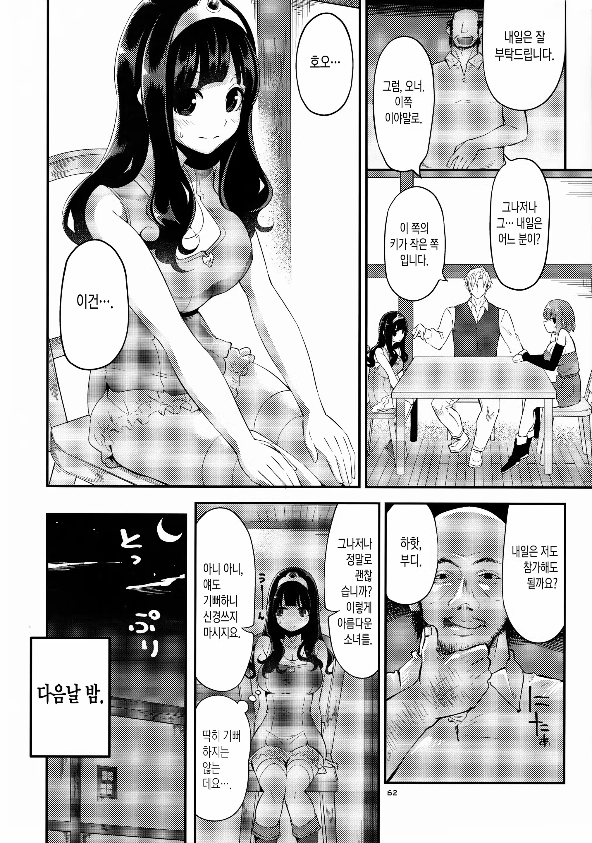 Content 1004662 - 61 페이지