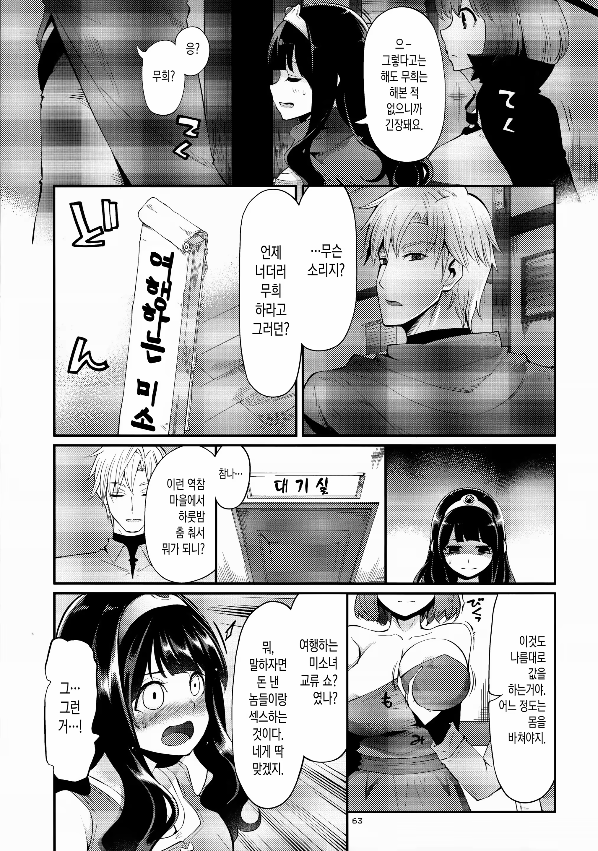 Content 1004662 - 62 페이지