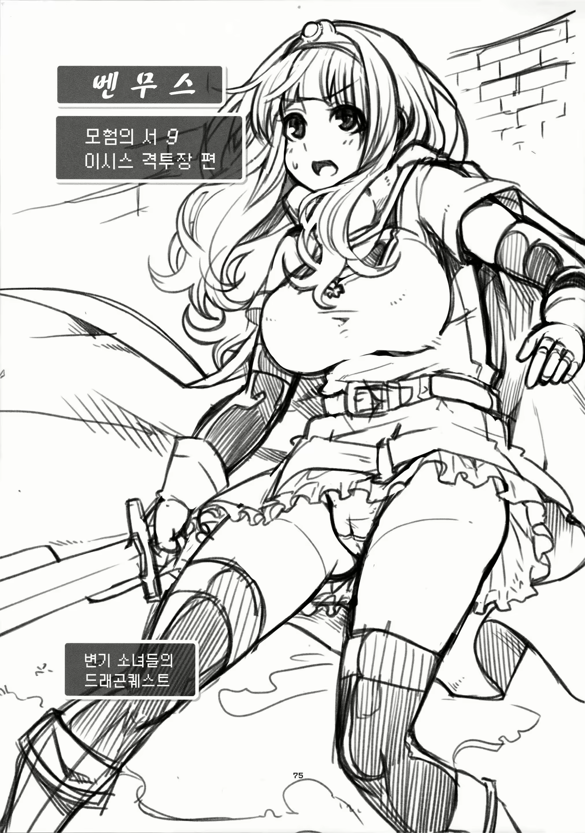 Content 1004662 - 74 페이지