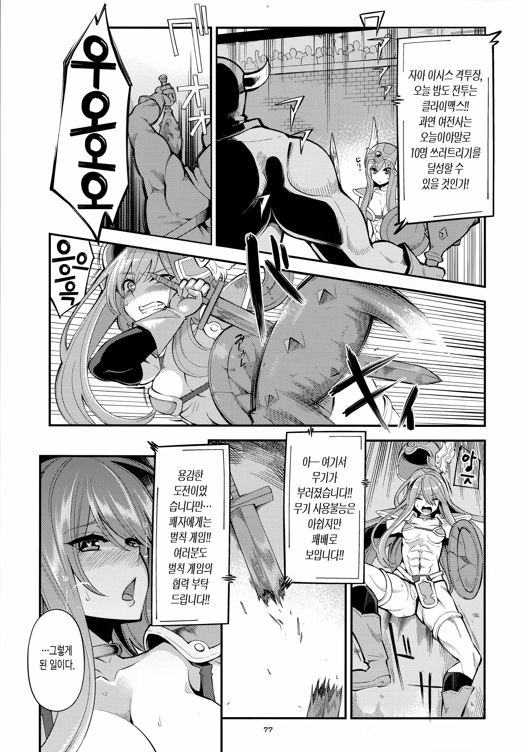 Content 1004662 - 76 페이지