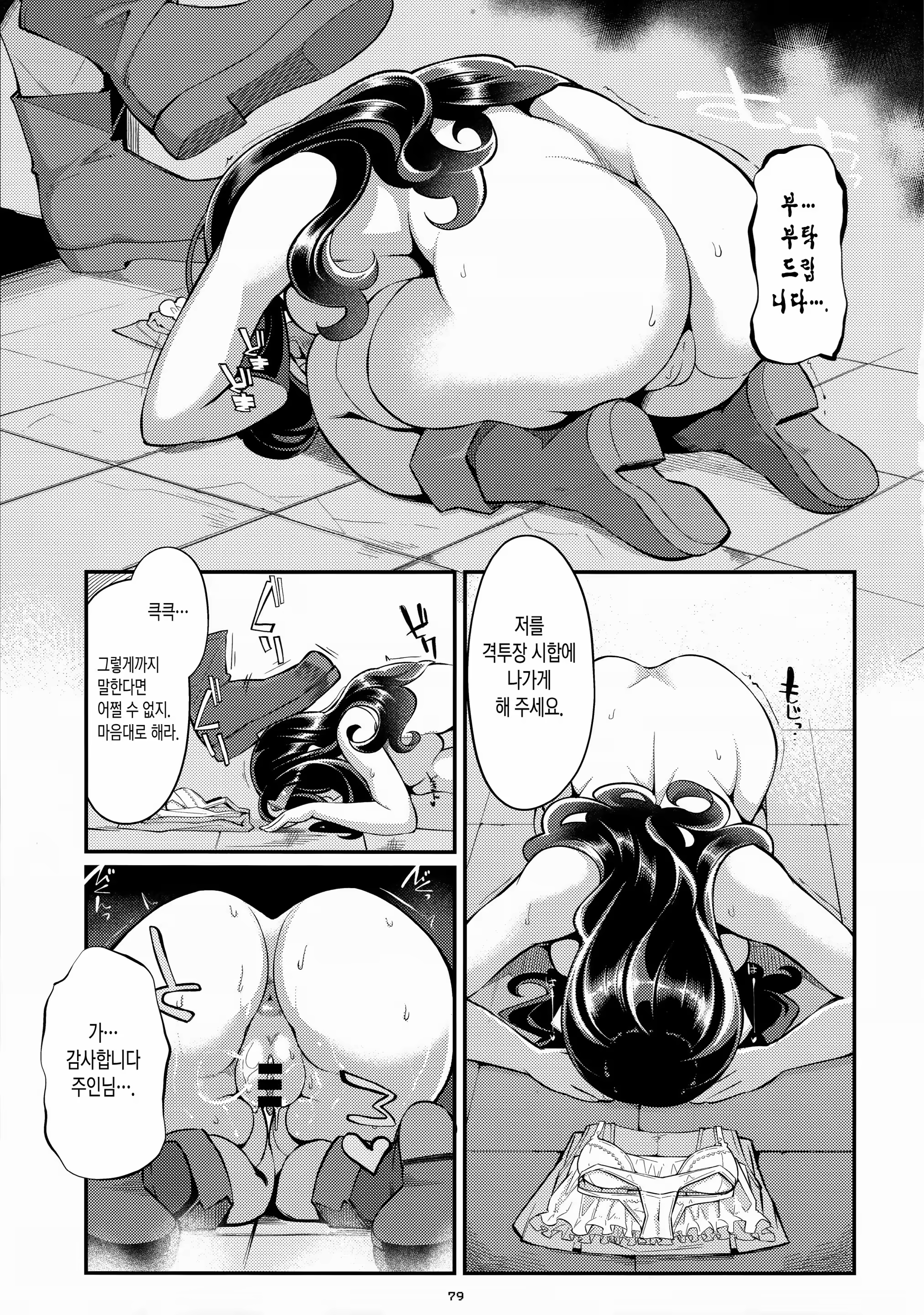 Content 1004662 - 78 페이지