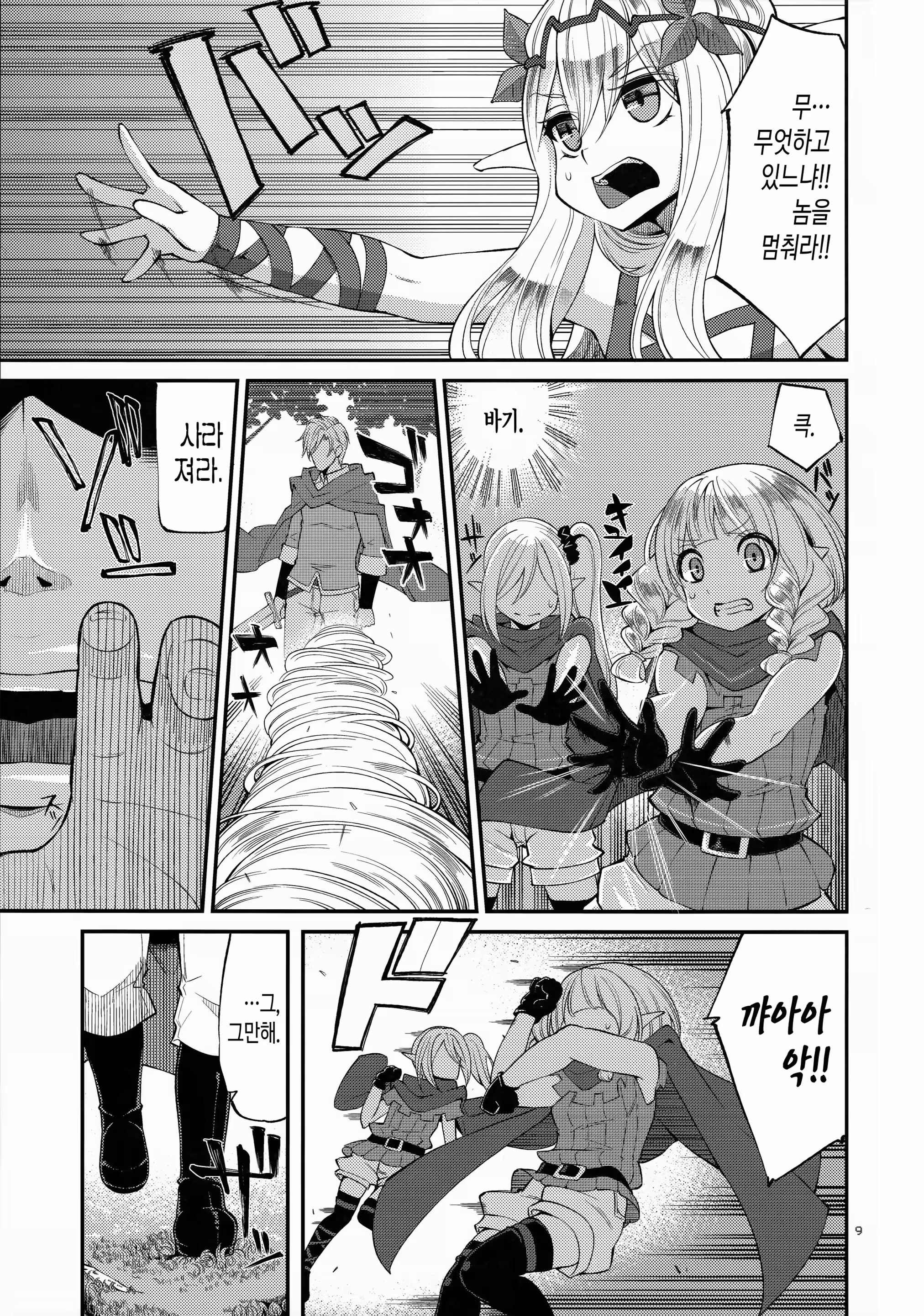 Content 1004662 - 8 페이지