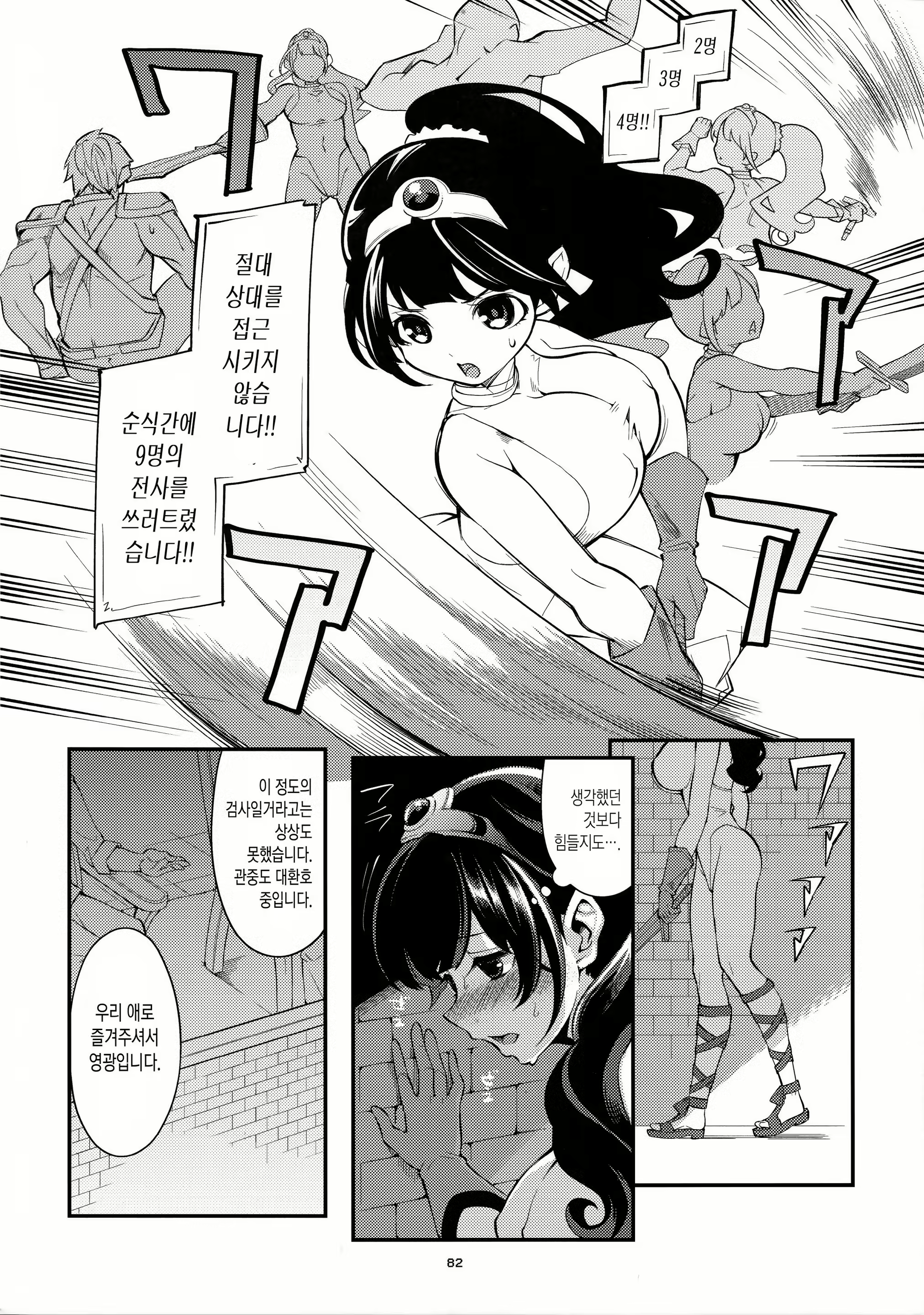 Content 1004662 - 81 페이지