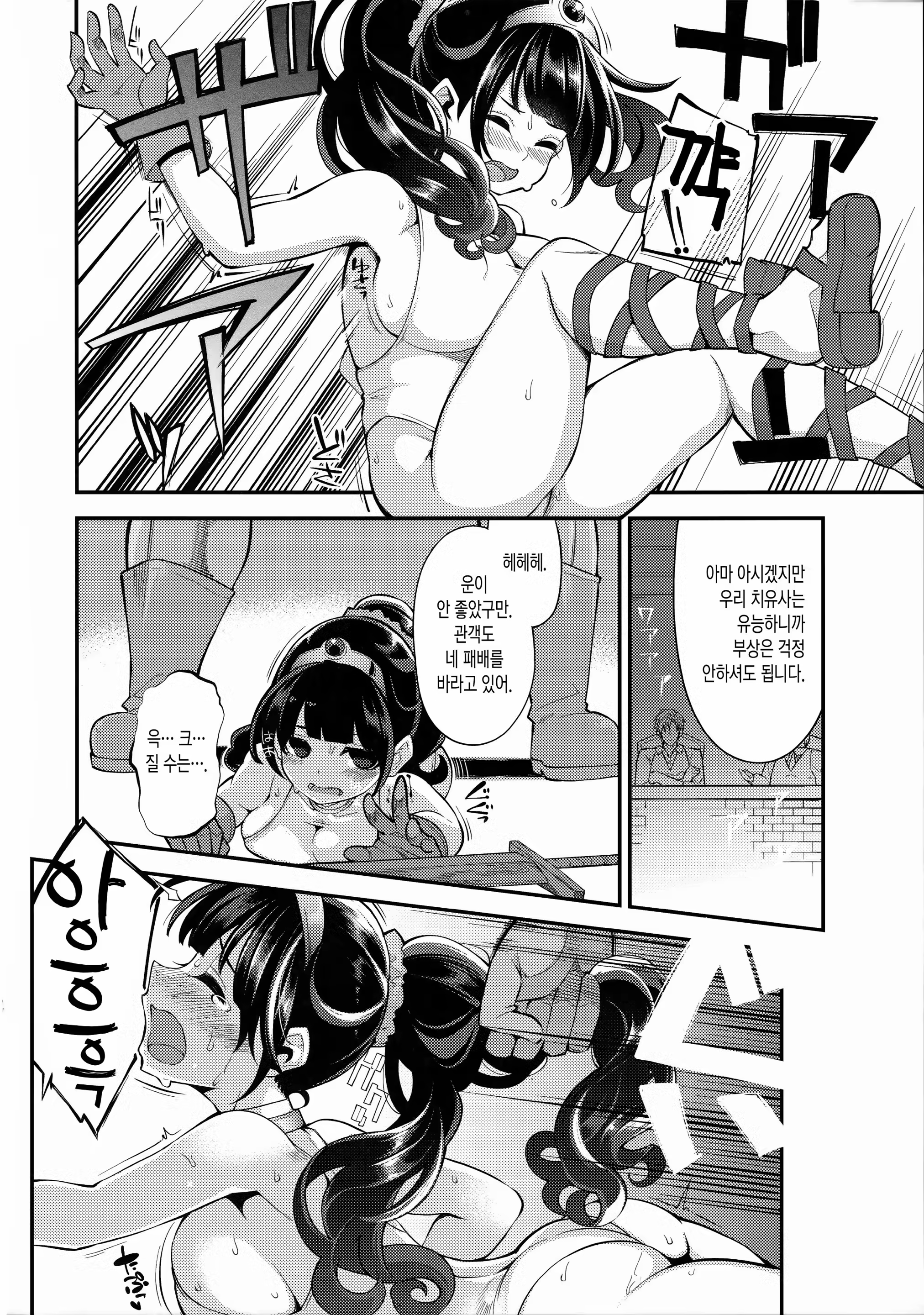 Content 1004662 - 85 페이지