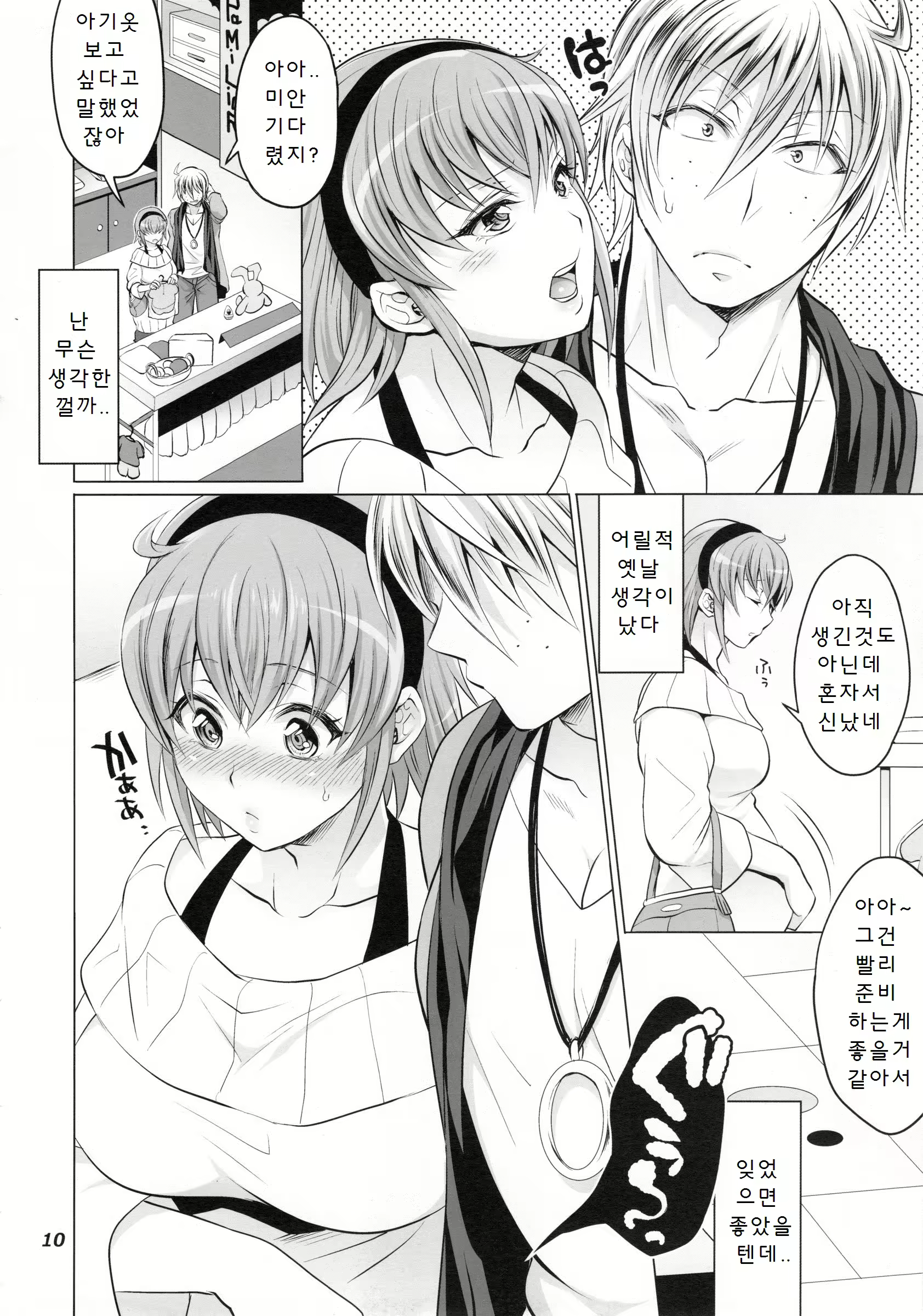Content 1004710 - 10 페이지