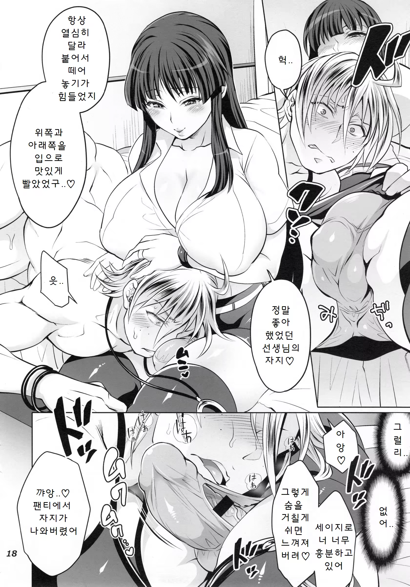 Content 1004710 - 18 페이지