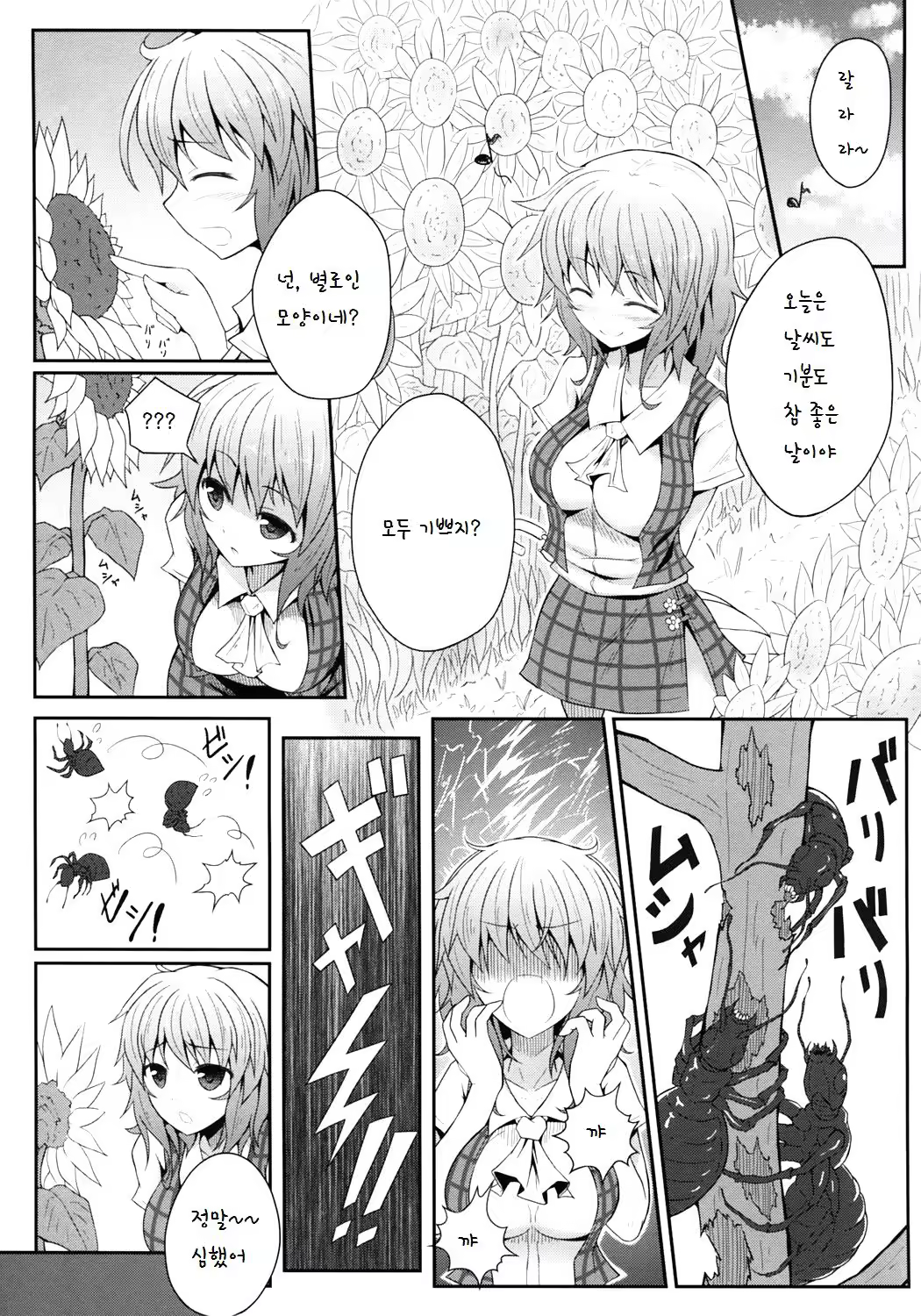 Content 1004716 - 4 페이지