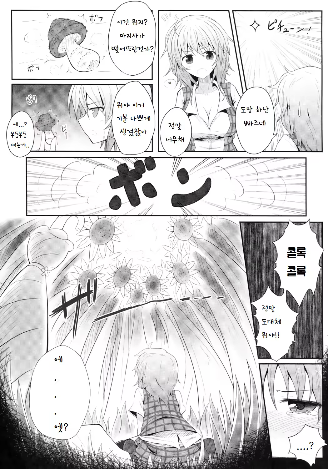 Content 1004716 - 6 페이지