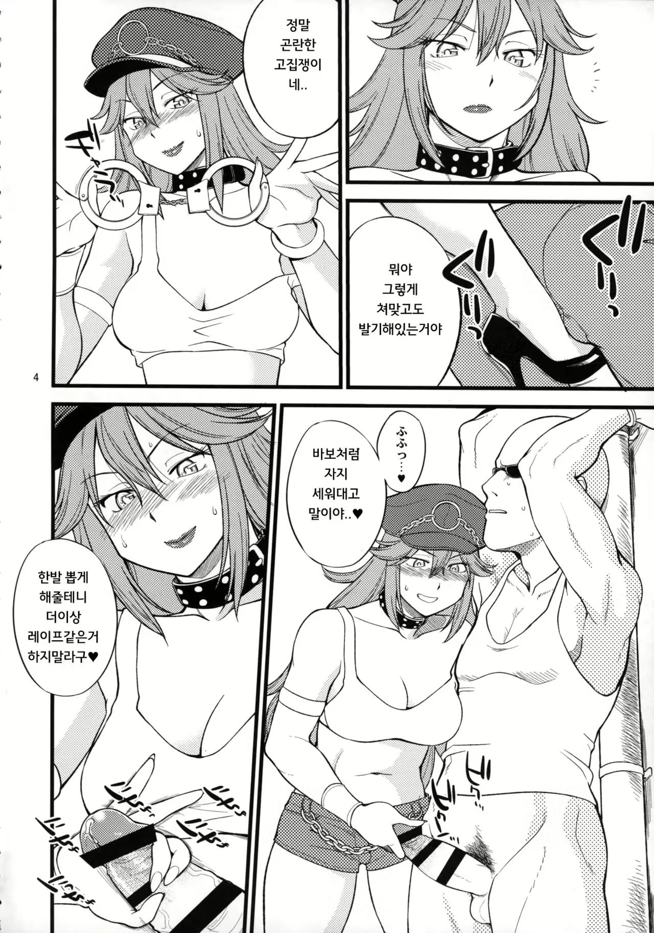 Content 1004783 - 3 페이지
