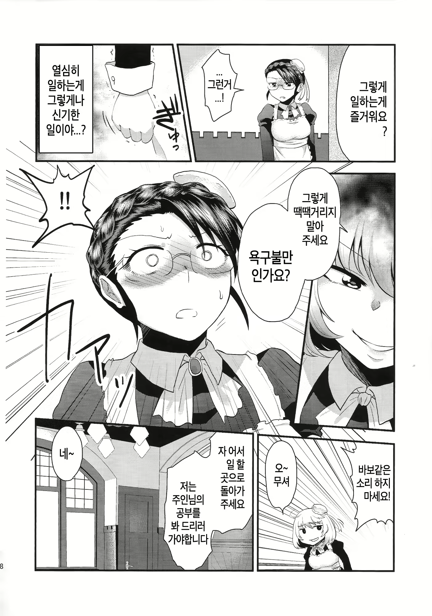 Content 1004786 - 29 페이지