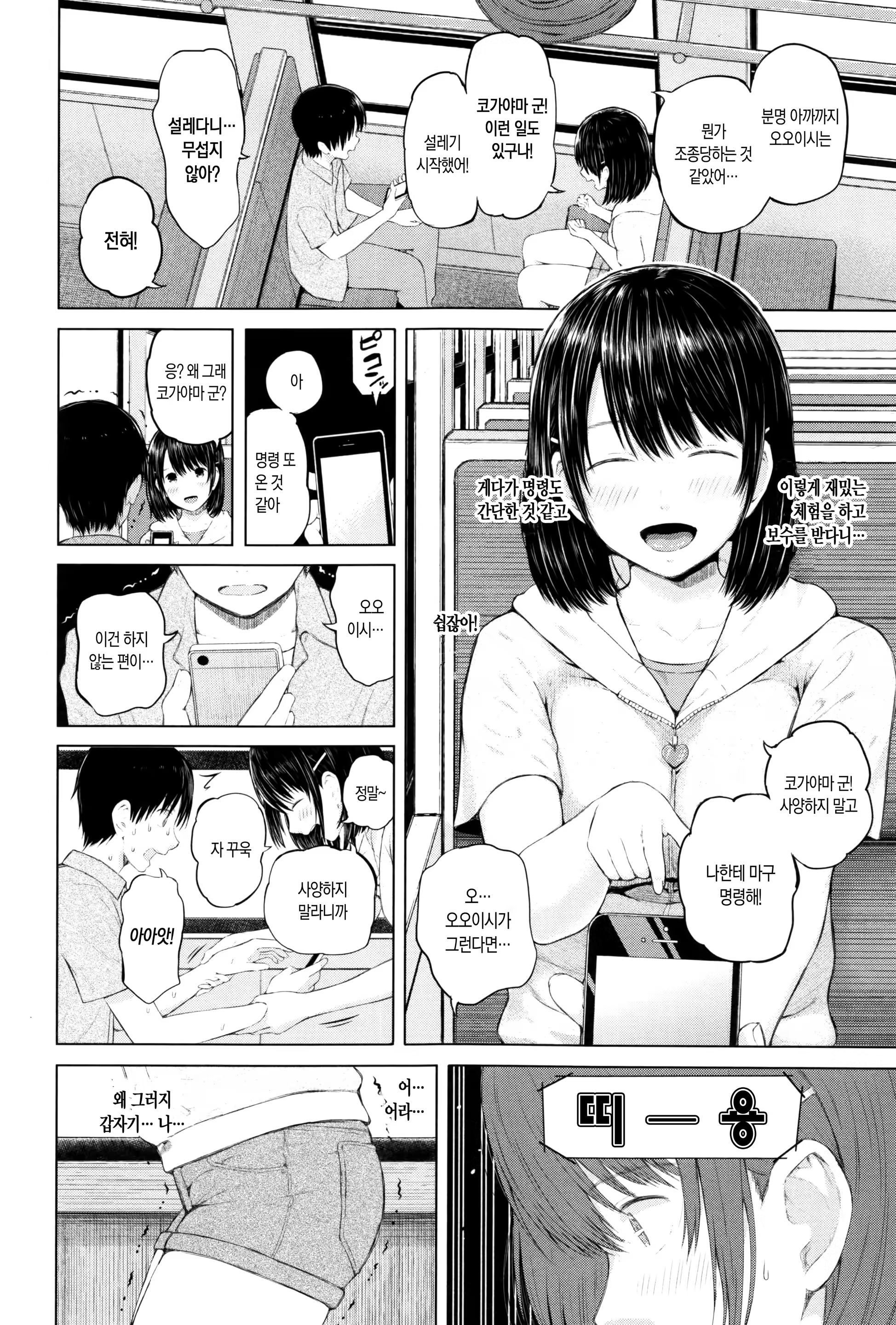 Content 1004948 - 100 페이지