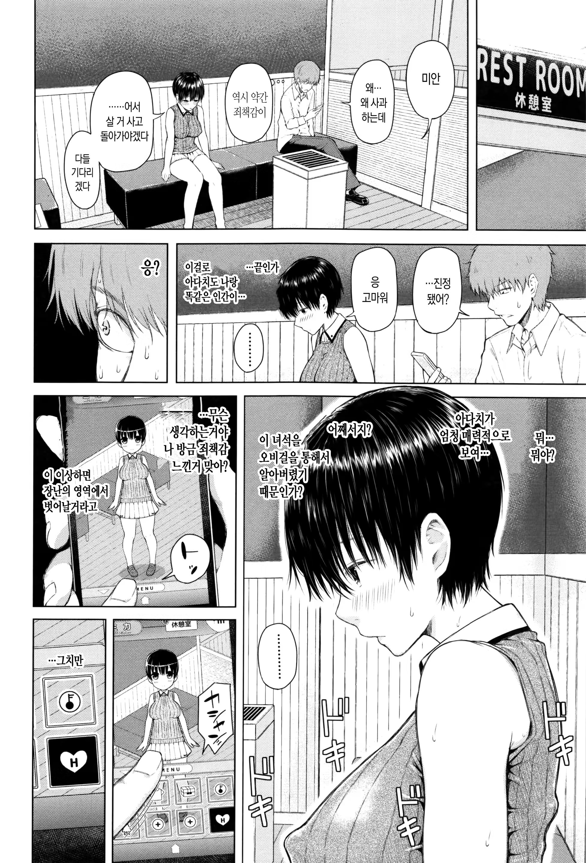 Content 1004948 - 70 페이지