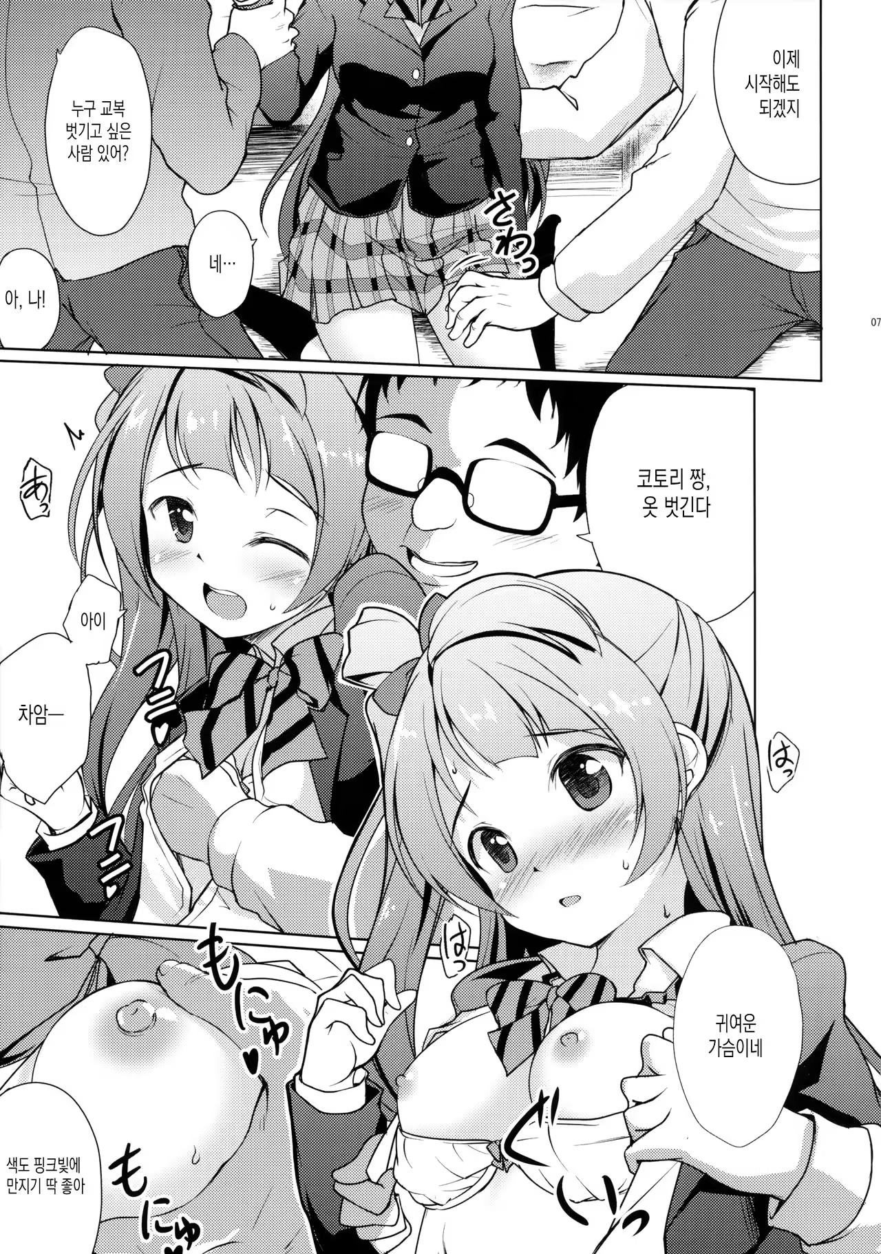 Content 1004971 - 6 페이지
