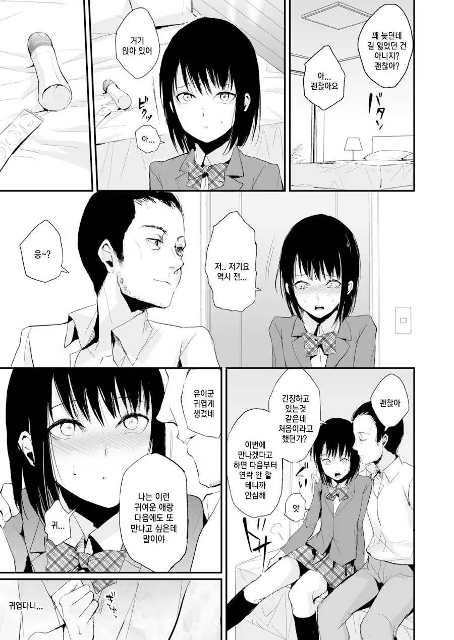 Content 1005088 - 5 페이지