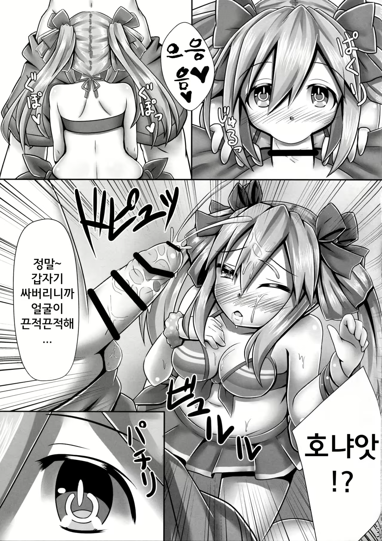 Content 1005133 - 5 페이지