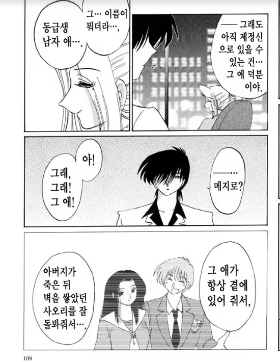 Content 1005200 - 102 페이지