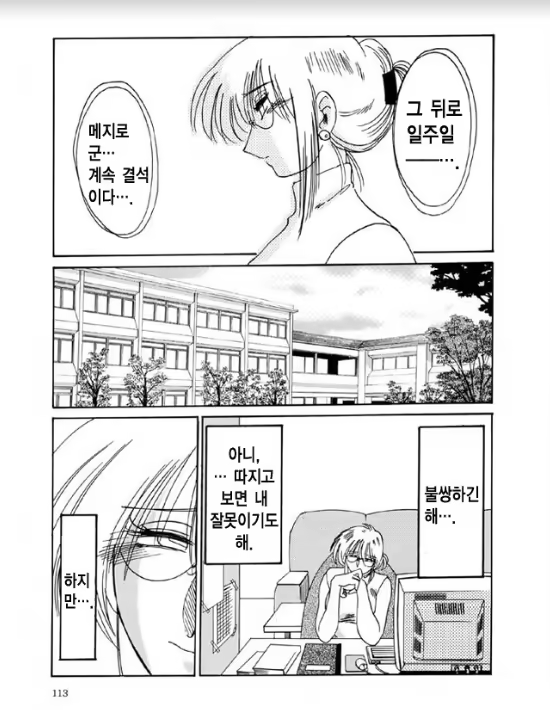 Content 1005200 - 106 페이지