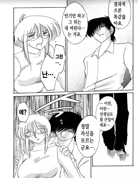 Content 1005200 - 110 페이지