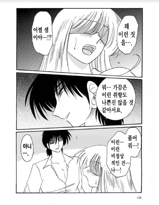 Content 1005200 - 121 페이지