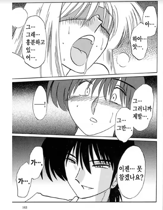 Content 1005200 - 155 페이지