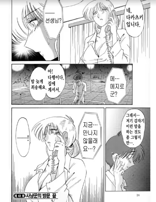 Content 1005200 - 18 페이지
