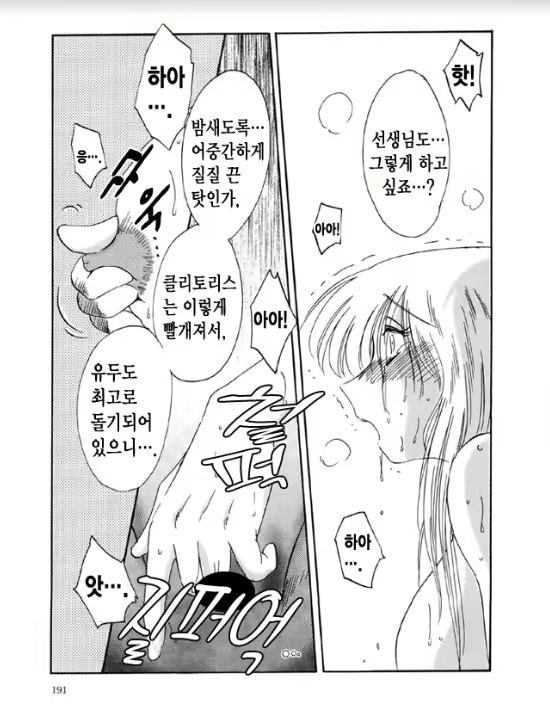 Content 1005200 - 183 페이지