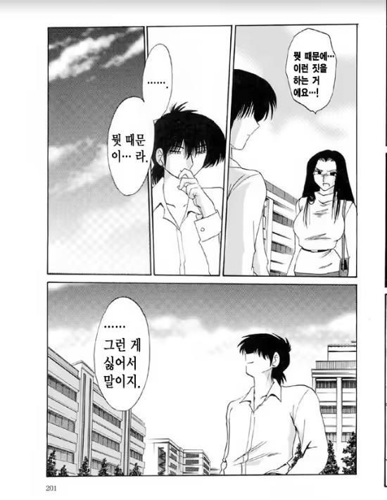 Content 1005200 - 193 페이지
