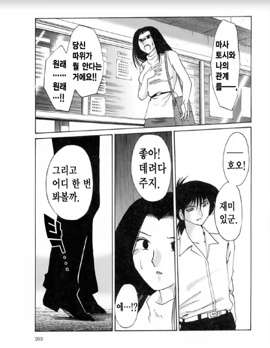 Content 1005200 - 195 페이지