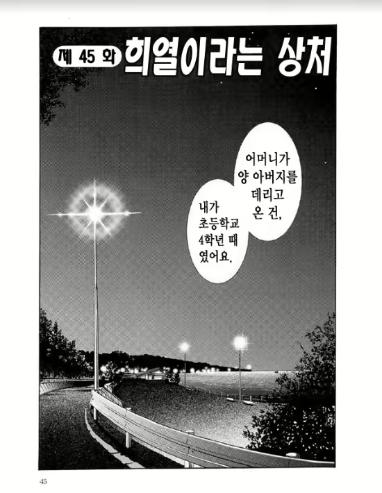 Content 1005200 - 38 페이지