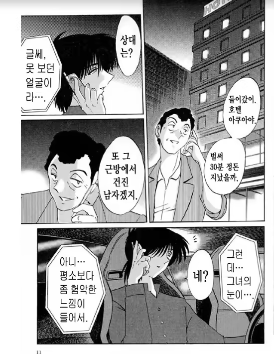 Content 1005200 - 5 페이지