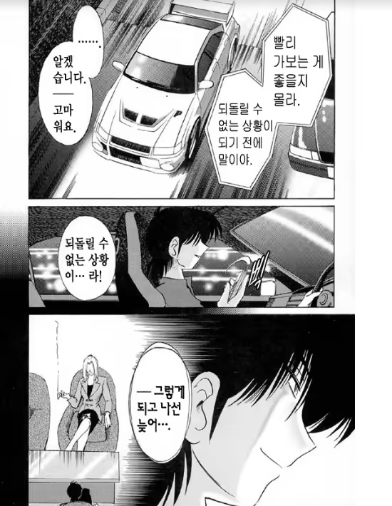 Content 1005200 - 6 페이지