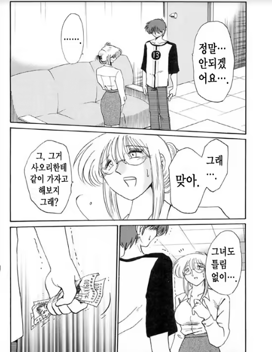 Content 1005200 - 65 페이지