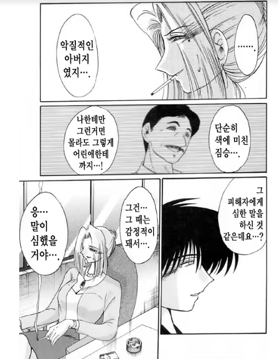 Content 1005200 - 74 페이지