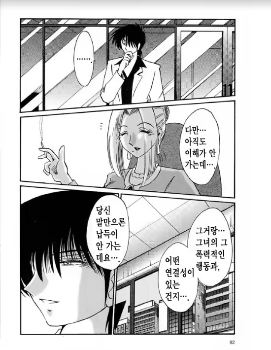 Content 1005200 - 75 페이지