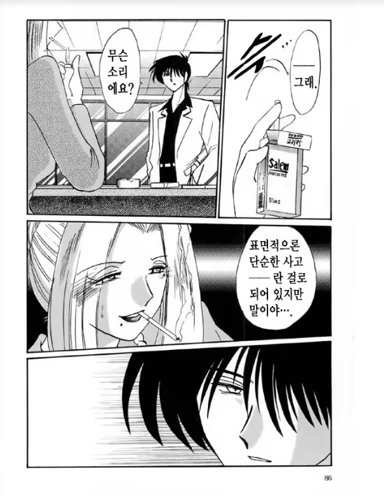 Content 1005200 - 79 페이지