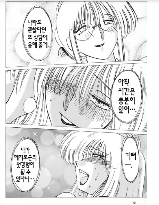 Content 1005200 - 81 페이지