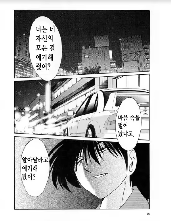 Content 1005201 - 11 페이지