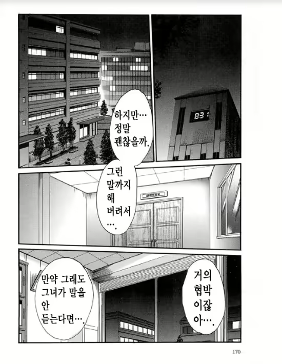 Content 1005201 - 163 페이지