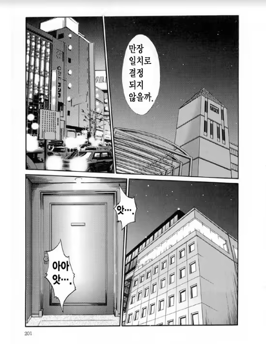 Content 1005201 - 194 페이지