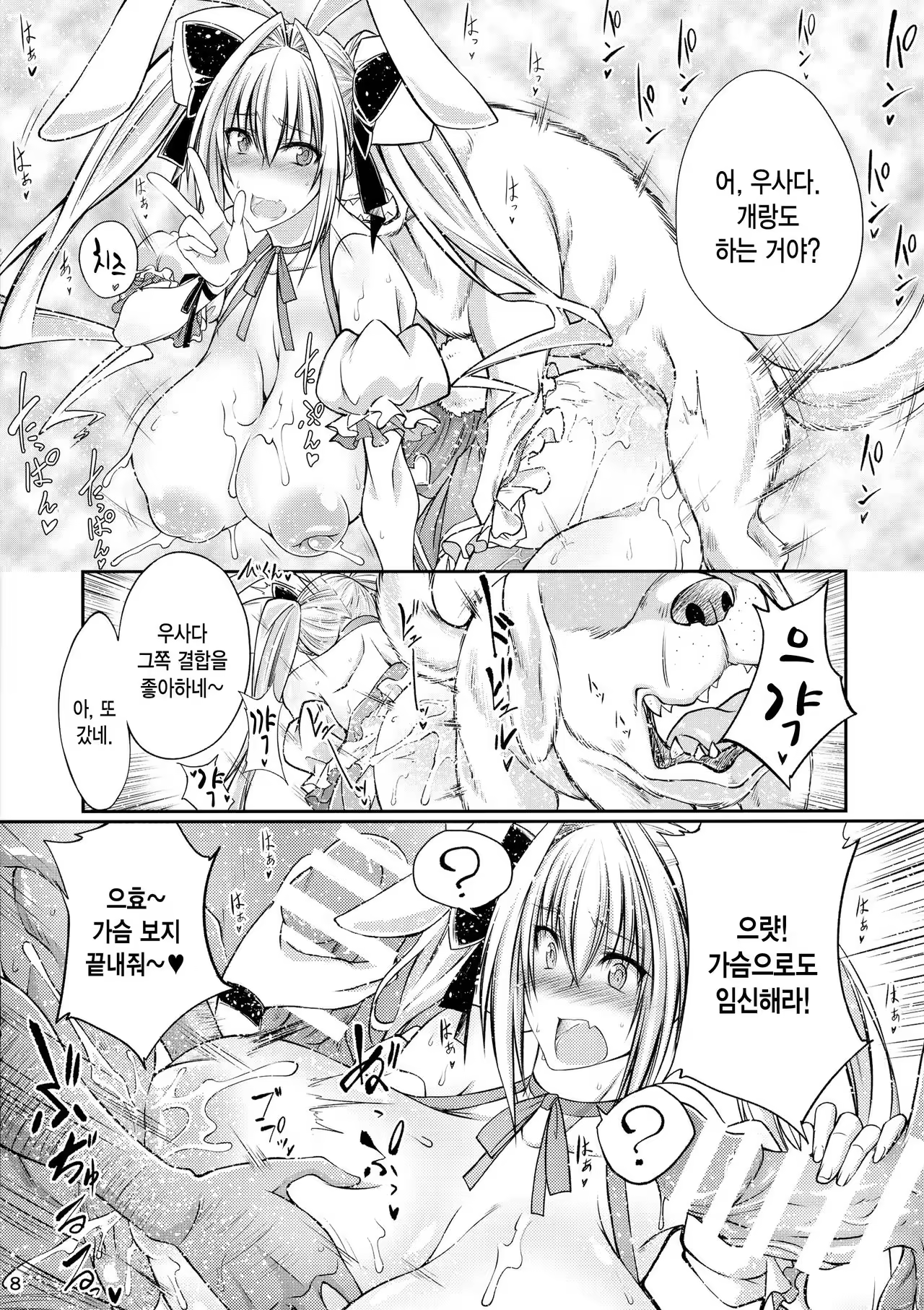 Content 1005294 - 8 페이지