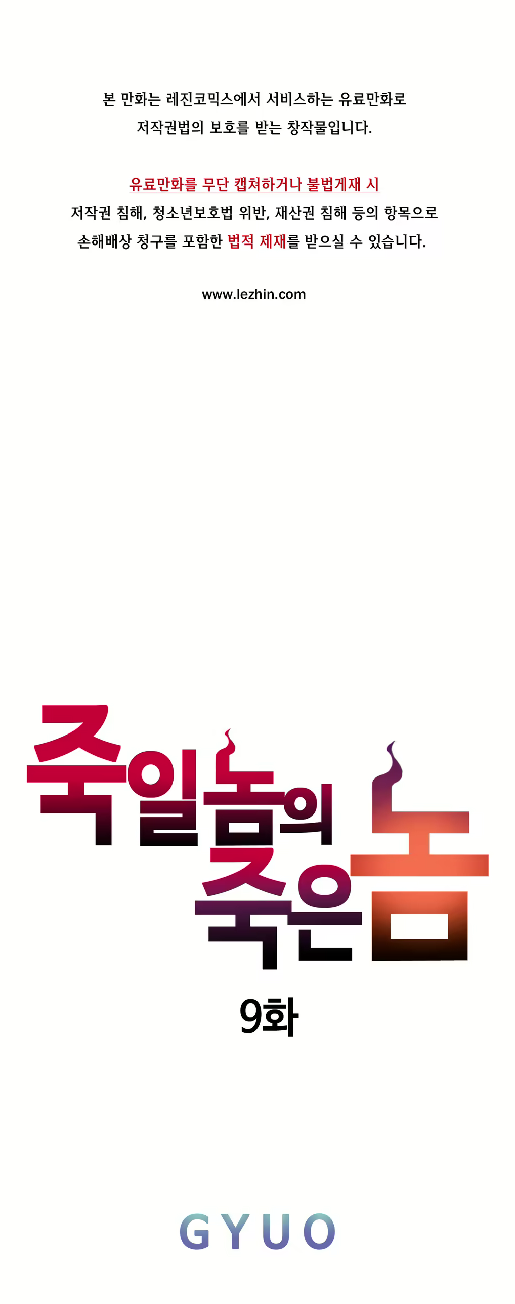 Content 1005390 - 255 페이지