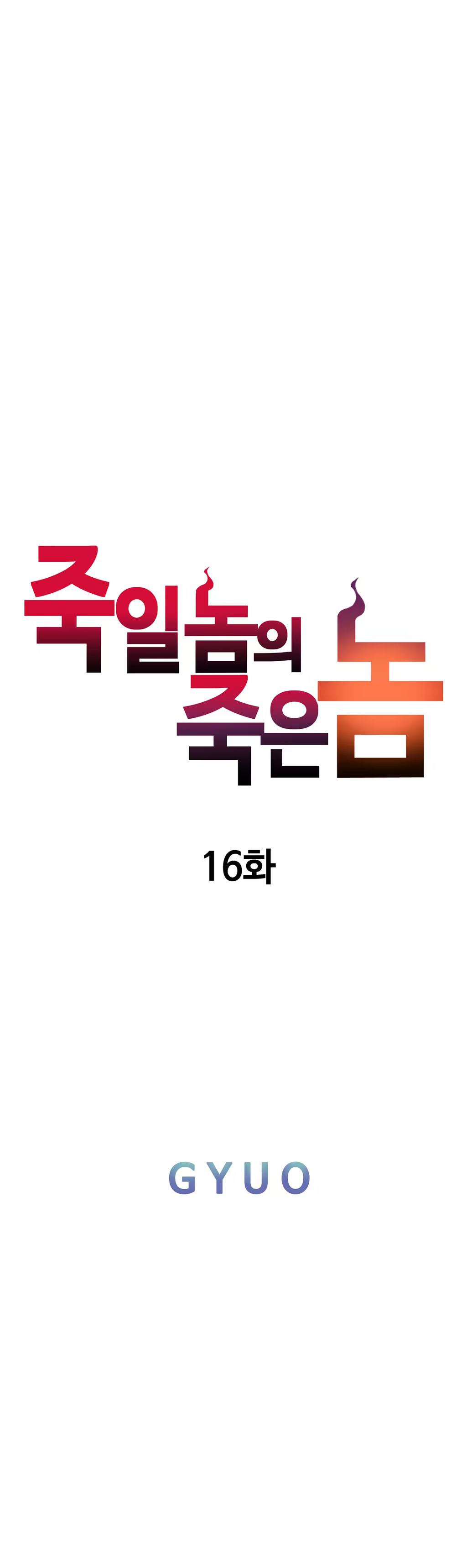 Content 1005390 - 480 페이지