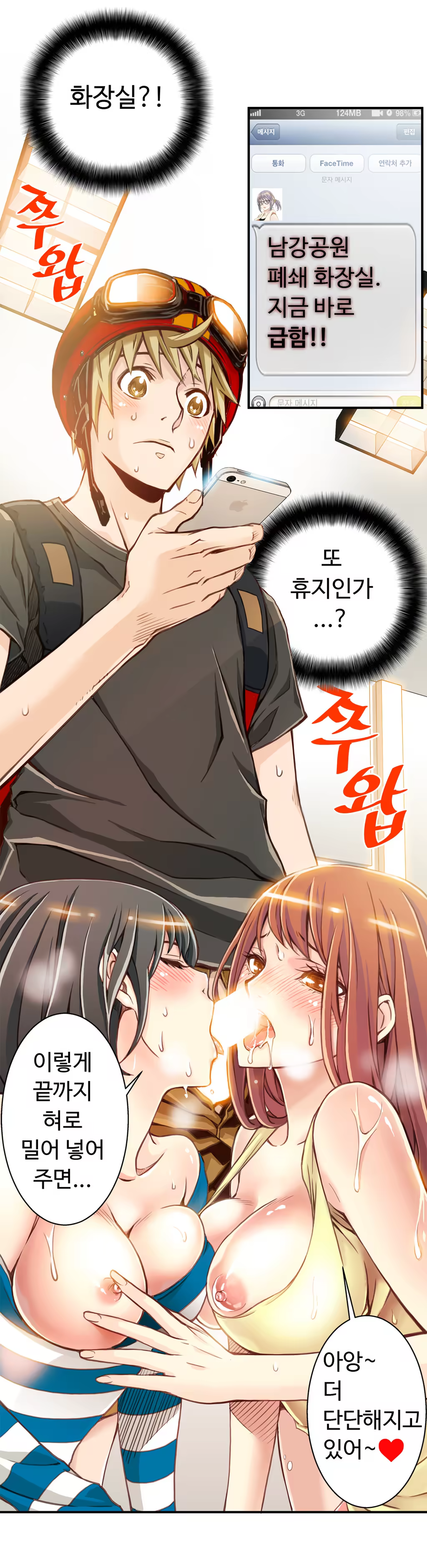 Content 1005390 - 54 페이지
