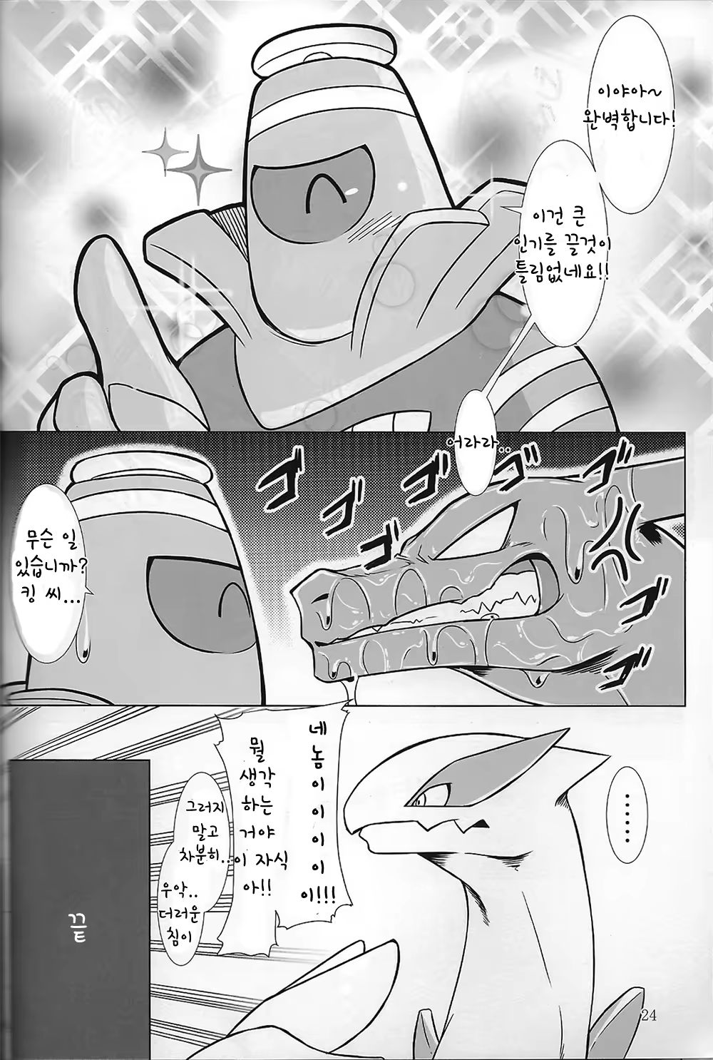 Content 1005407 - 23 페이지