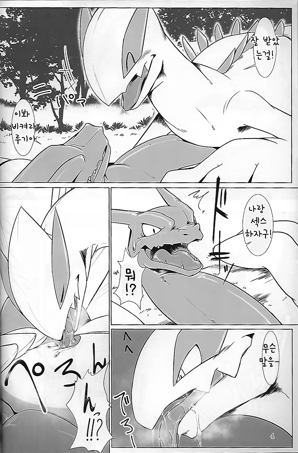 Content 1005407 - 3 페이지