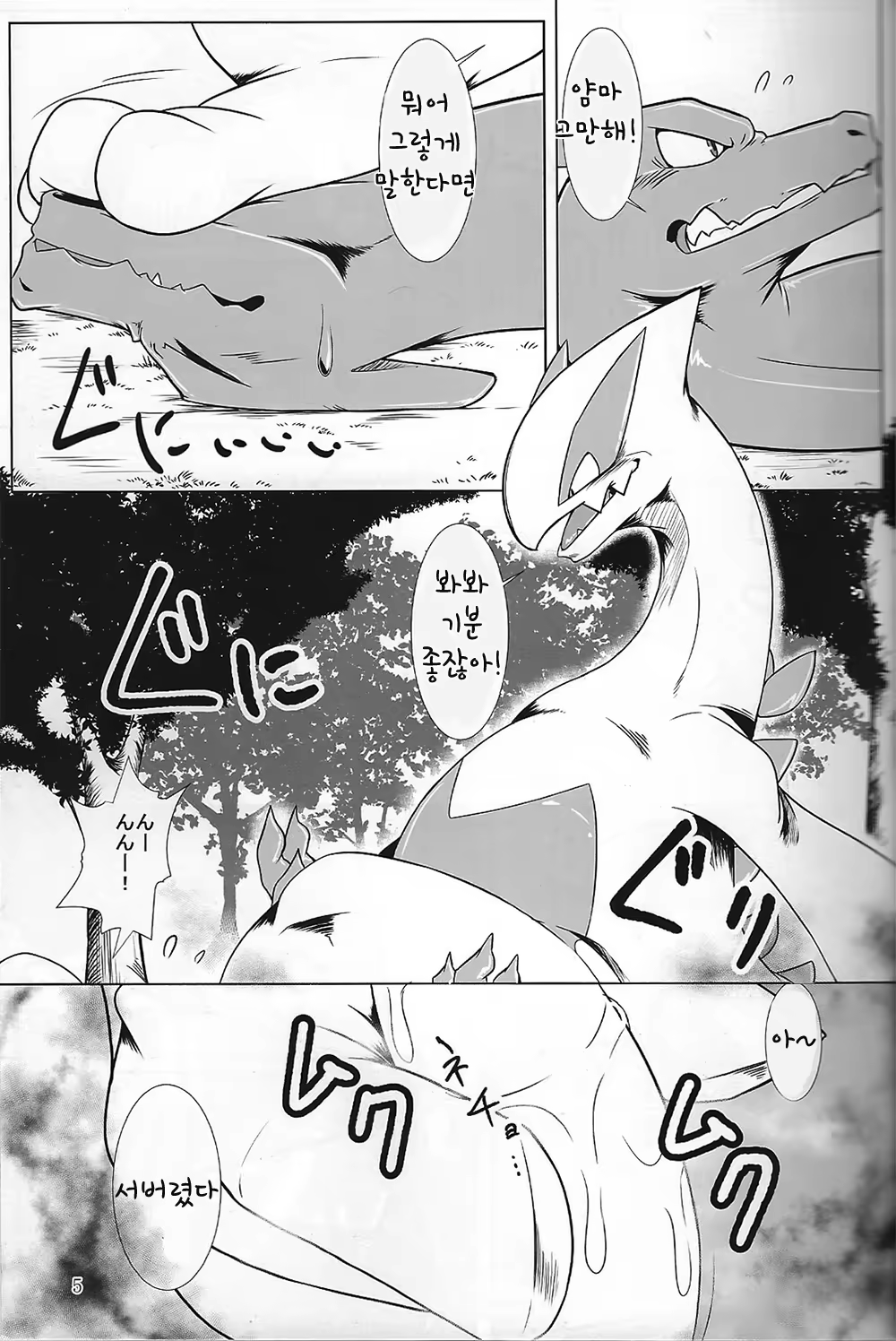 Content 1005407 - 4 페이지
